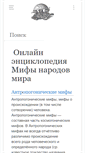 Mobile Screenshot of mifinarodov.com